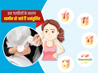 महिलाओं और पुरुषों में हार्मोन असंतुलित के होते हैं अलग लक्षण, जानें इनके कारण भी
